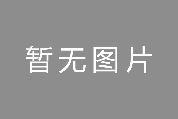 大城县车位贷款和房贷利率 车位贷款对比房贷